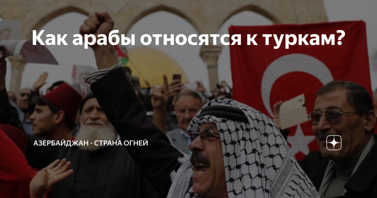 в сирии арабы или нет
