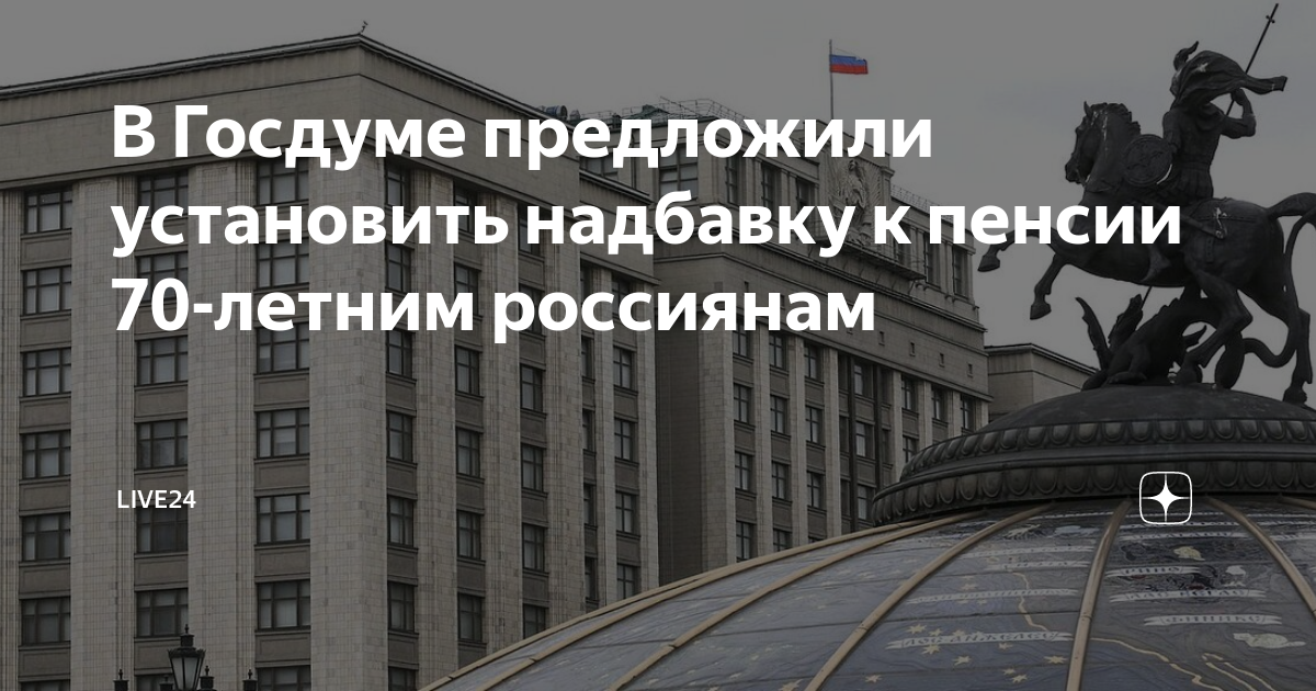 Госдума приняла закон надбавки. Госдума о рекламе. Секретный закон о центробанке. Государственная собственность фото. Вносит законопроекты в государственную думу.