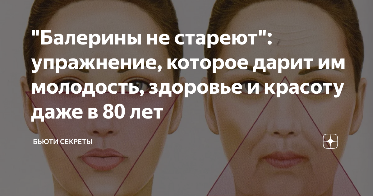 почему у балерин не растет грудь