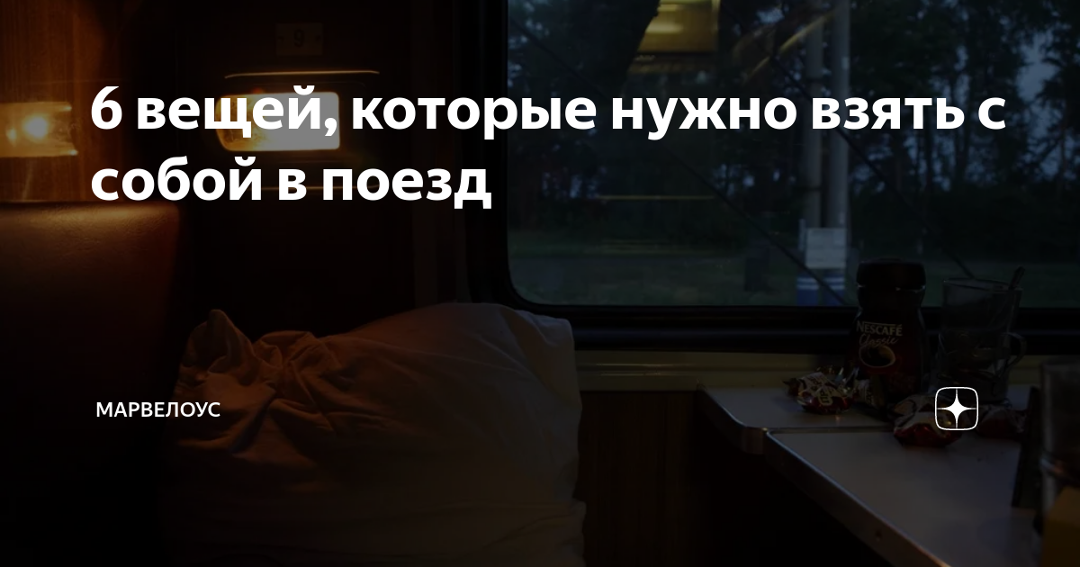 что взять в роддом покушать