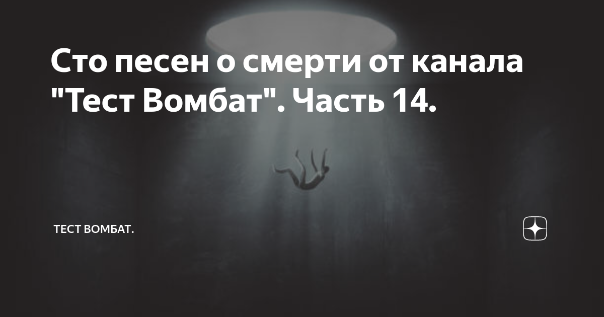 Тест как вы умерли в прошлом. Тест как вы умерли в прошлом