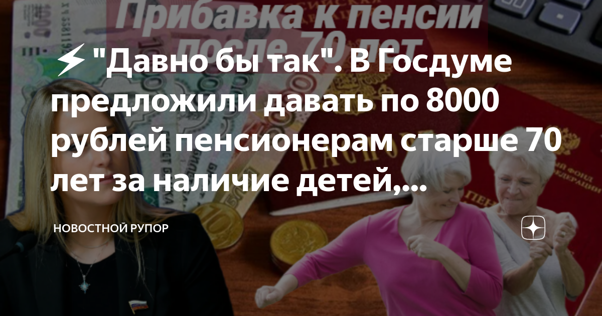 Займы старше 70 лет