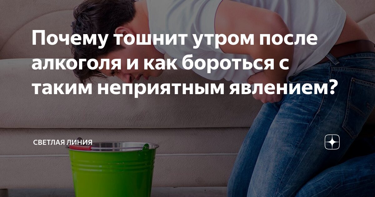 Утром тошнит причины