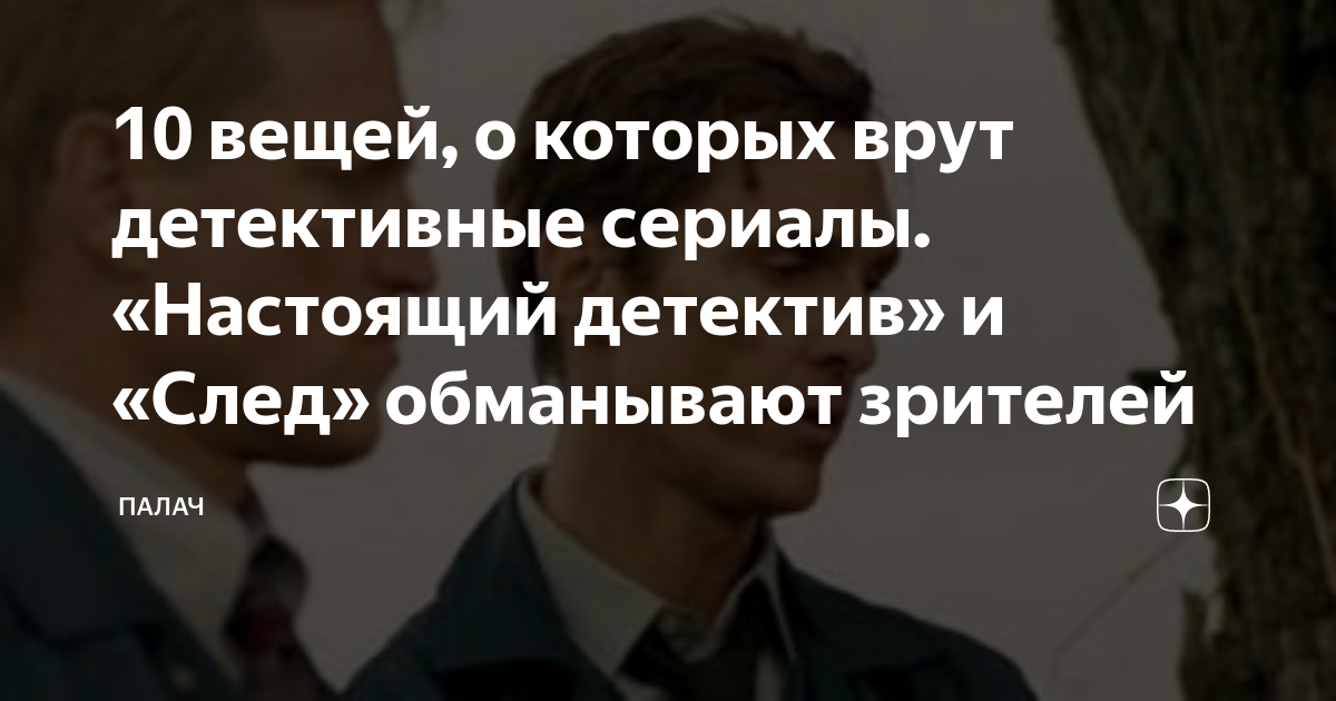 детективы из челси где снимали