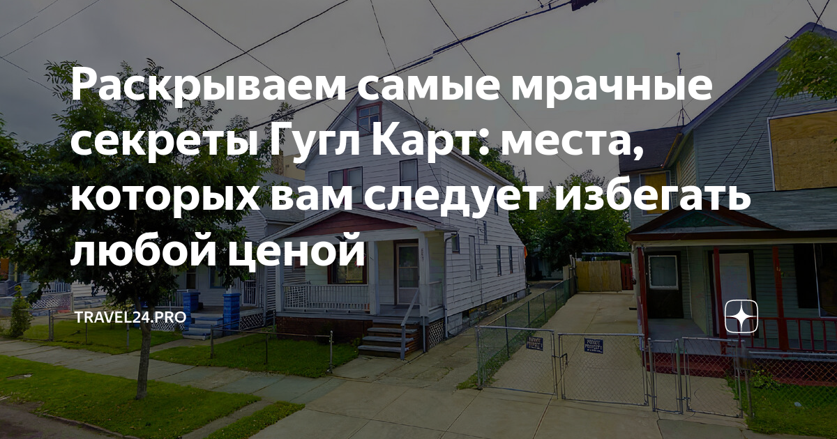 как с помощью гугл карты найти человека