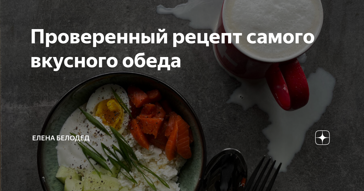 Обед на скорую руку - рецепты с фото на fitdiets.ru ( рецепта обеда на скорую руку)