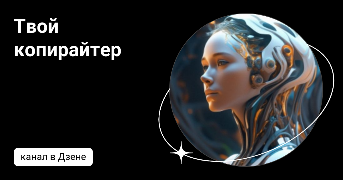 копирайтер дзен. вредные советы косметолога юмор. копирайтер дзен. копирайтер дзен. инфостиль ильяхова.