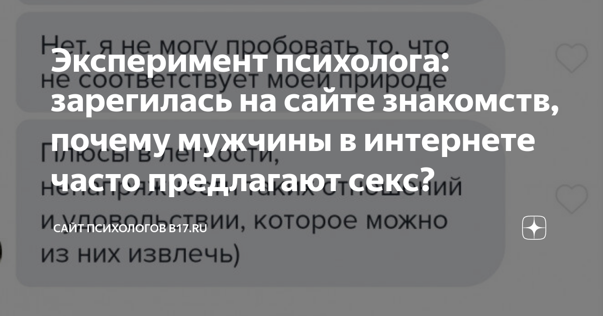 Украинский сайт сексуальных знакомств