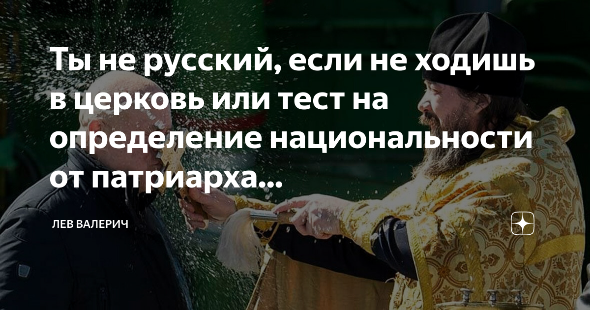 я не русский но россиянин