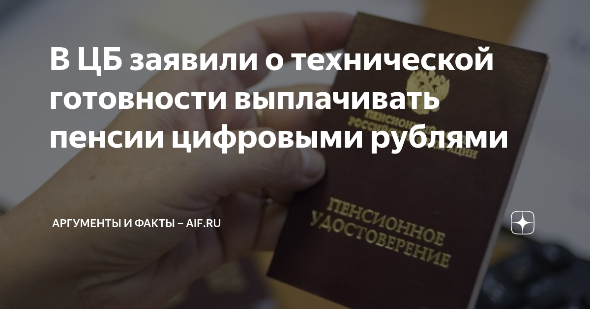 Как получить пенсию умершего человека за последний