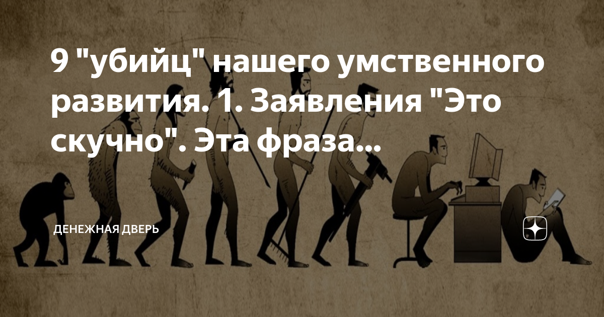 Антоним деградации. Деградация человека. Деградация цитаты. Афоризмы про деградацию человека. Деградация картинки.