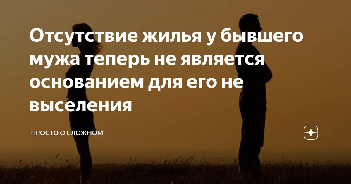 муж сидит дома и не работает