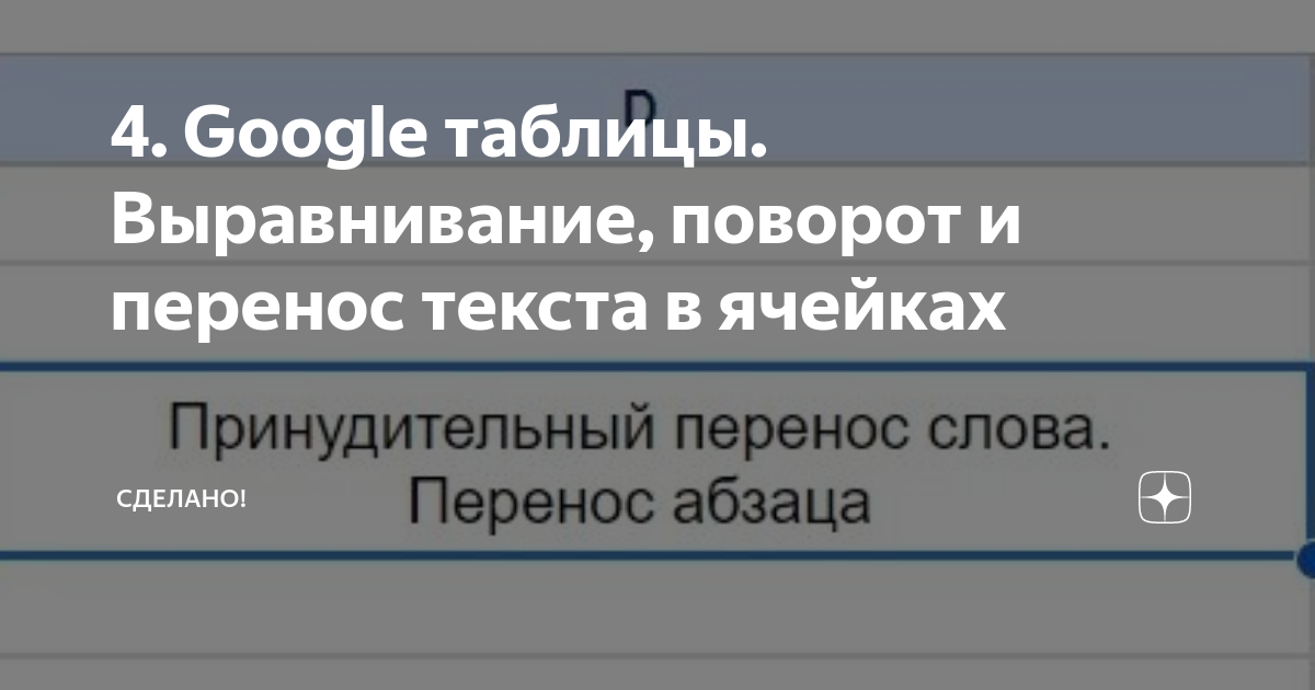 Выравнивание данных в ячейках - Центр поддержки Р7