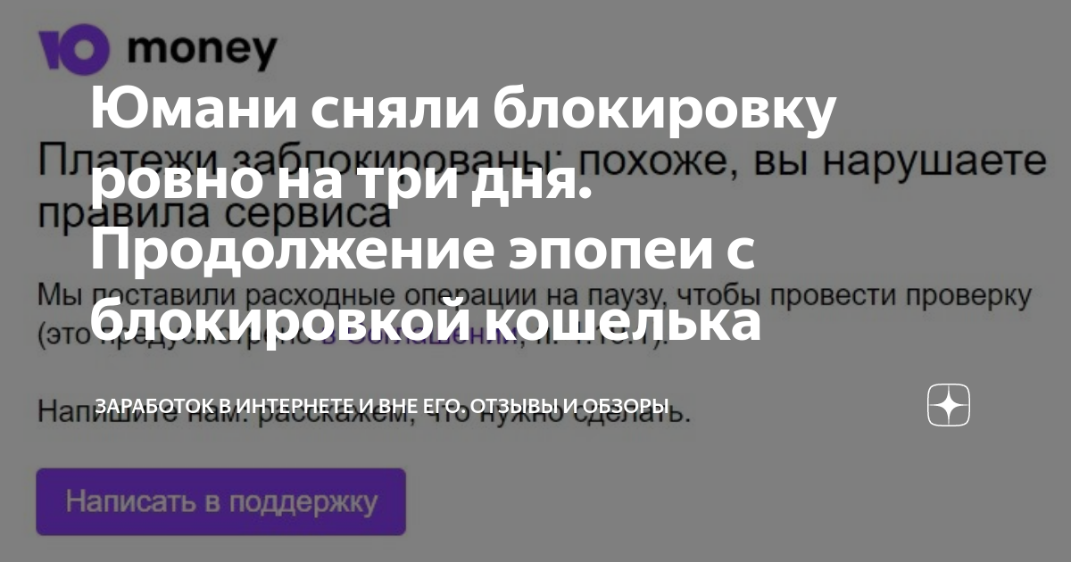 Вирус вымогатель на андроиде. Заблокировали юмани что делать. Юмани заблокировал кошелек. Заблокировали юмани что делать. Заблокировали юмани что делать.