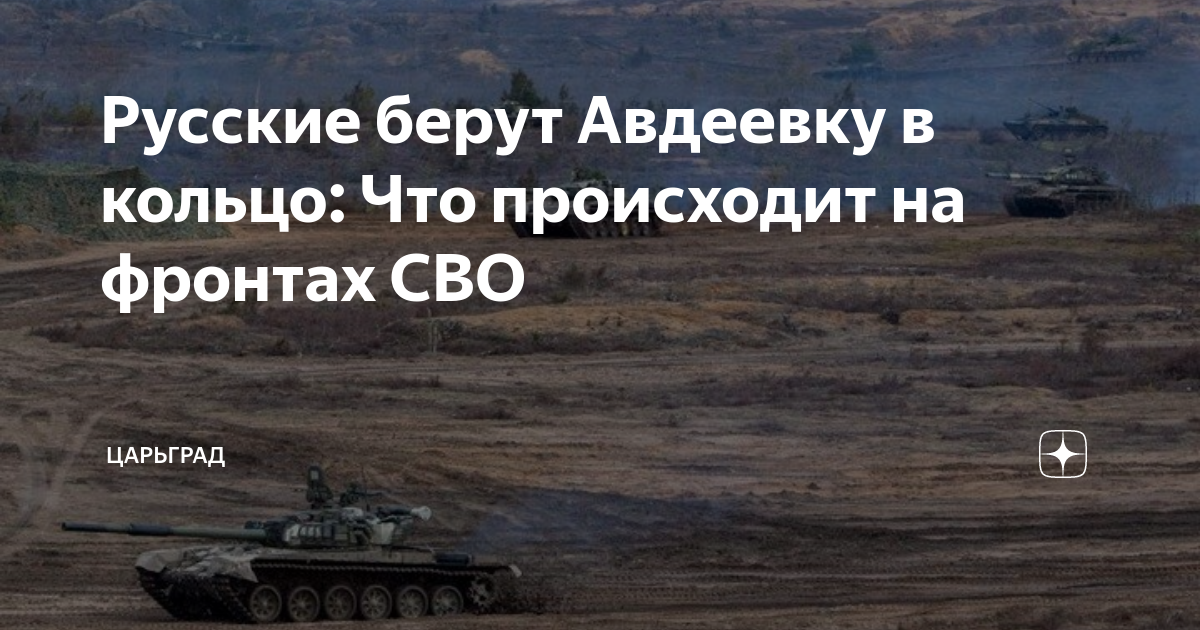 Донбасс на карте. Когда возьмут авдеевку российские войска. Авдеевка 2022. Авдеевка донецкая. Поселок химик авдеевка.