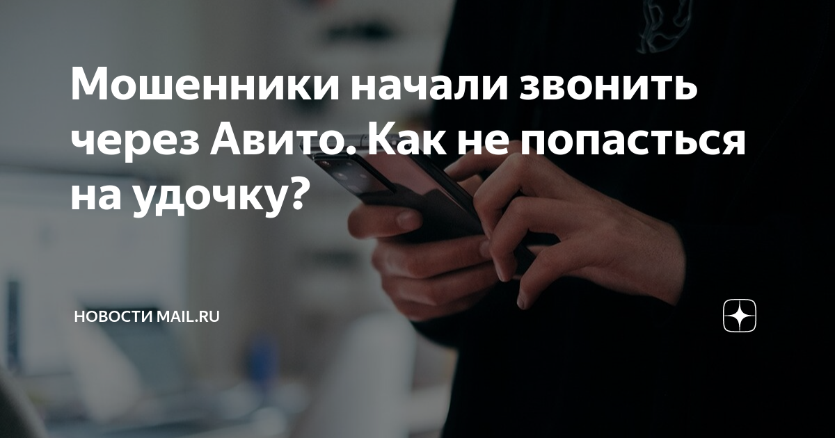 почему на авито не проходят звонки