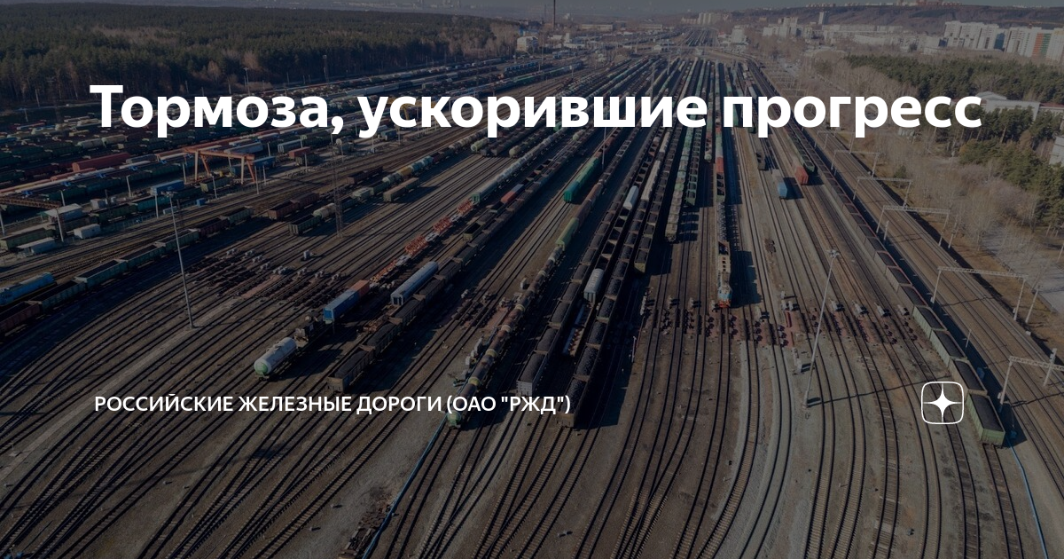 ржд не грузится сайт