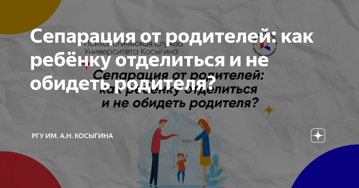 как сохранить семью не выходя из доты