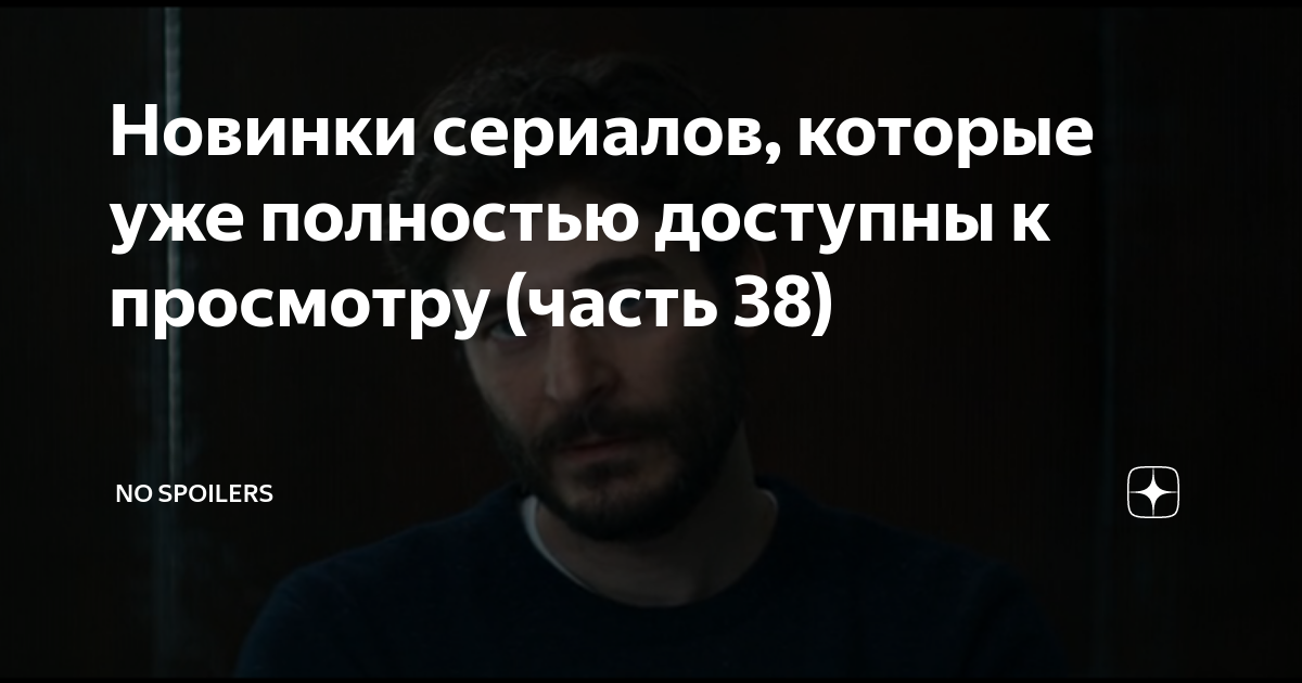 сериал не сработало обзор