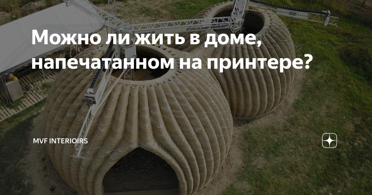 могут ли жить клещи дома
