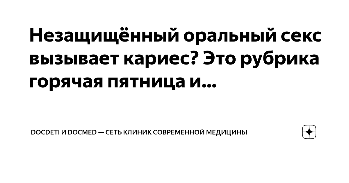 Хламидиоз: причины, симптомы, лечение в СПб