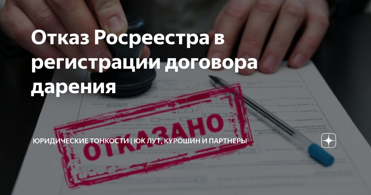 Бланки договора дарения квартиры между близкими родственниками. Договор дарения доли в квартире образец. Дарственная на квартиру между близкими родственниками форма. Регистрация дарственной в росреестре. Договор дарения на жилой дом между близкими родственниками образец.