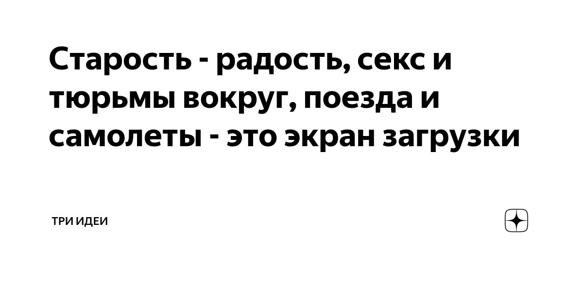 Влюбленные занялись сексом в самолете и сорвали овации