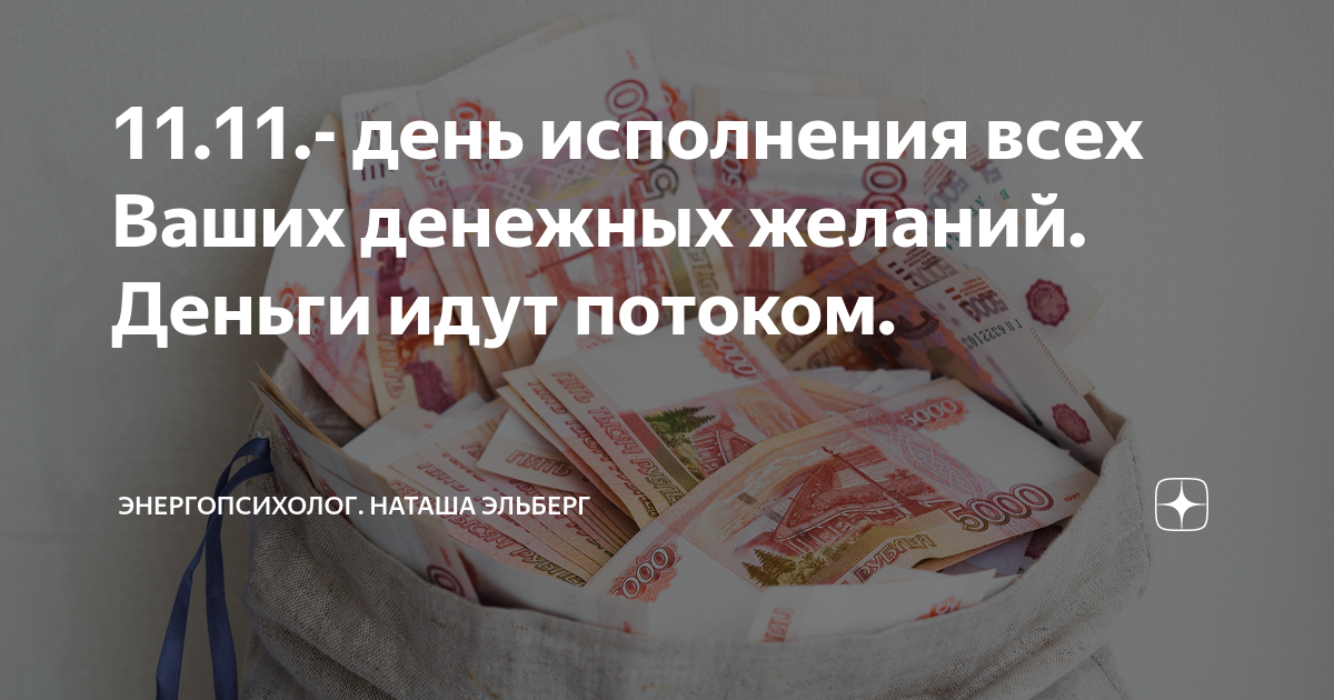 получи деньги в течении 7 дней
