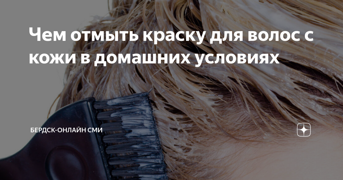 Как покрасить кожу в домашних условиях? | Читайте блог від Триколор