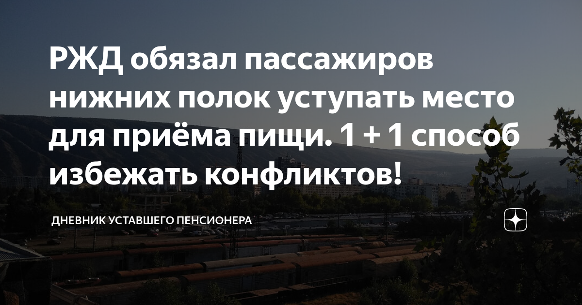 Укажите требования к размещению постельных принадлежностей для пассажиров нижних полок