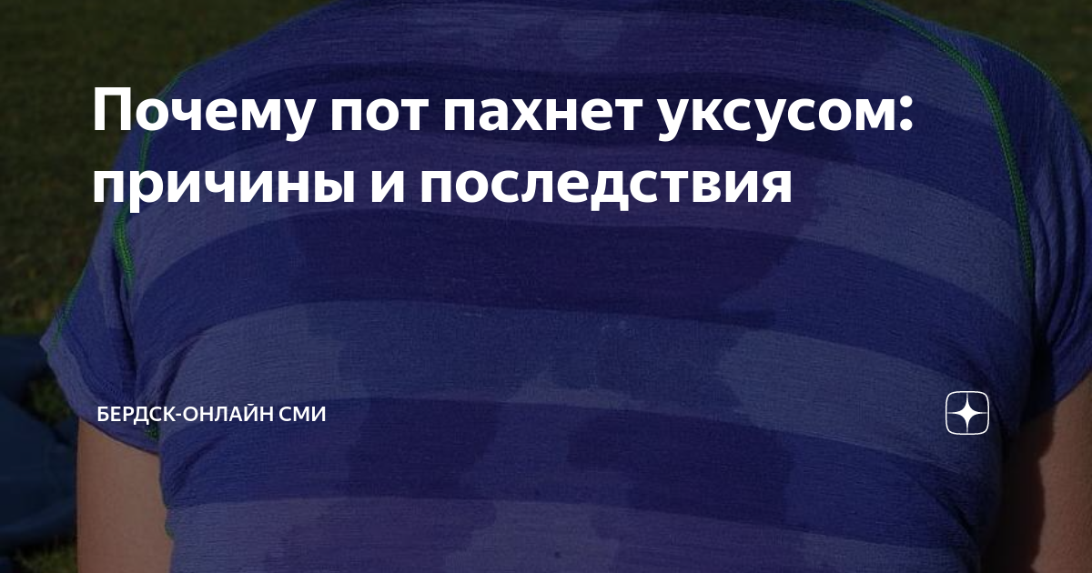 Ноги пахнут уксусом? Это может быть признаком диабета или болезни почек