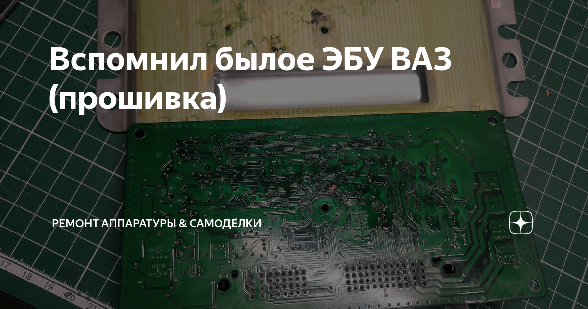 Серийные прошивки ВАЗ Bosch M7.9.7+