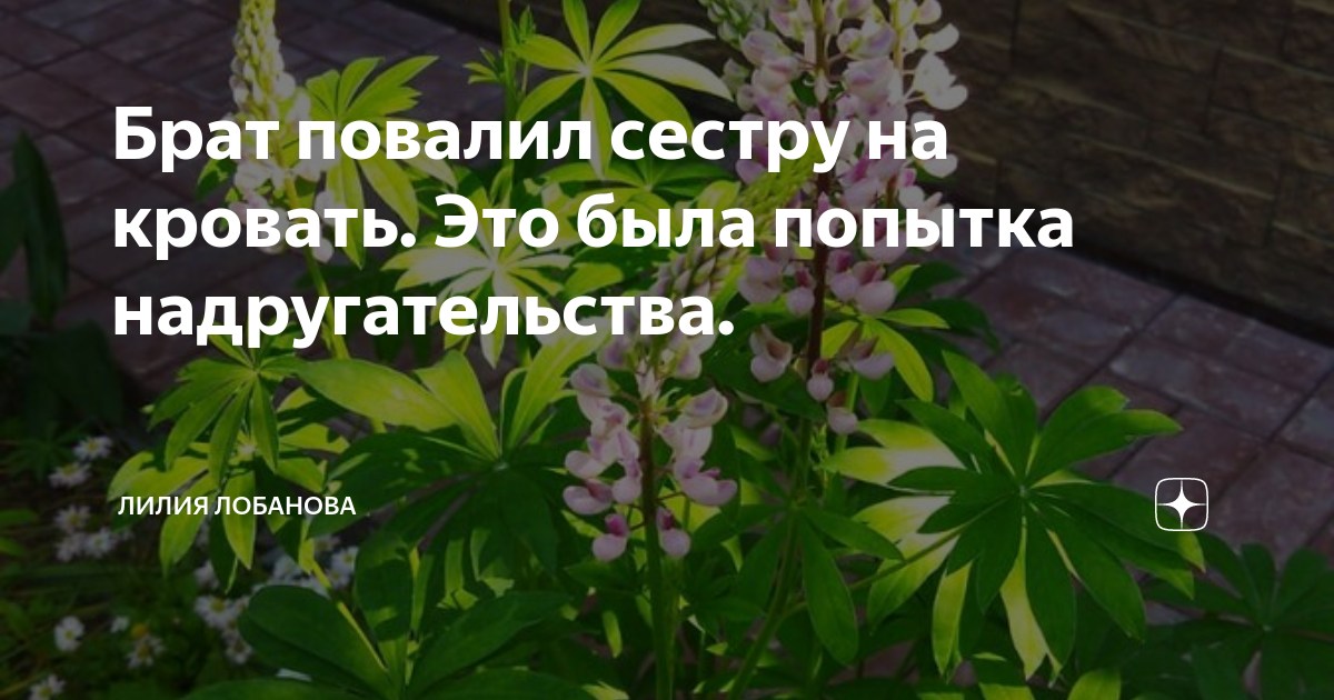 «Я бы повалил её на эту кровать». Девушку нечаянно добавили в мужской чат про неё