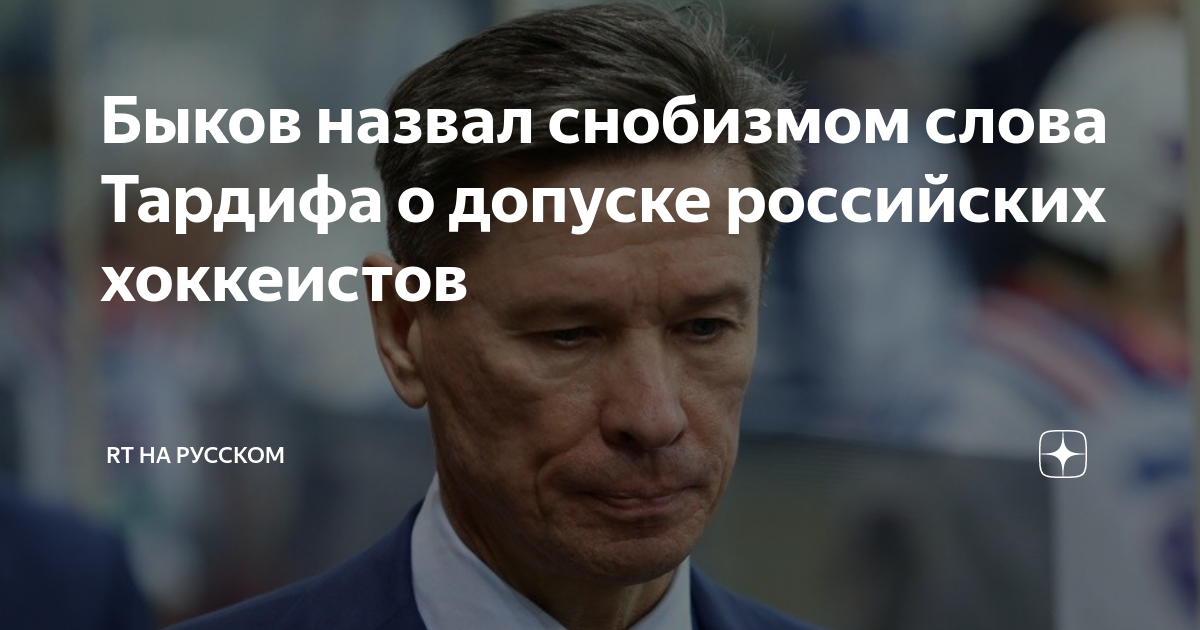 Вячеслав Быков Лозанна