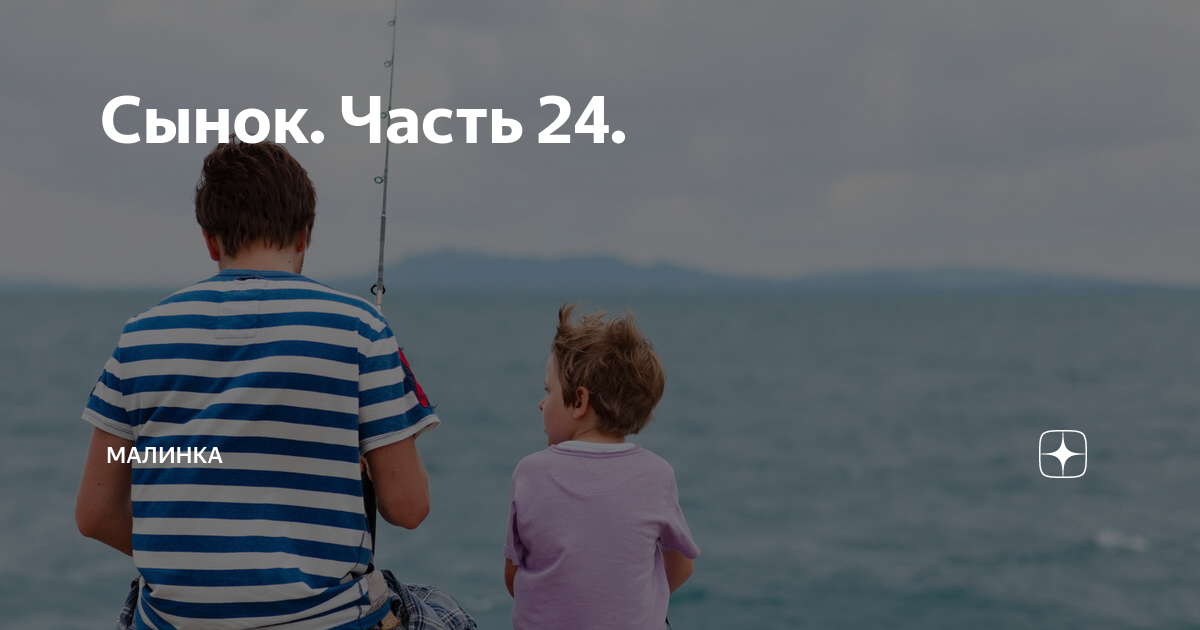 Возвращение домой рассказ на дзен малинка. Возвращение домой рассказ на дзен малинка. Возвращение домой рассказ на дзен малинка. Возвращение домой рассказ на дзен малинка. Возвращение домой рассказ на дзен малинка.