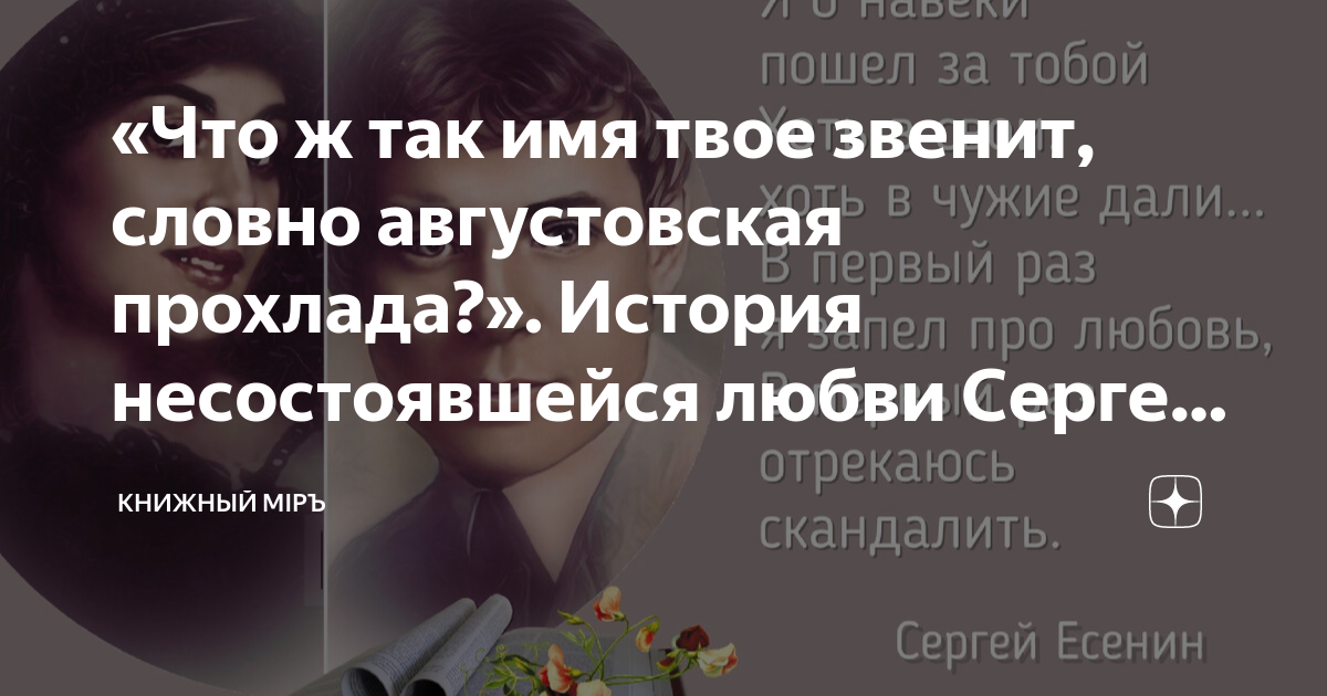 день несостоявшейся любви. последняя жертва афиша постер. история о несостоявшейся любви. история о несостоявшейся любви. с.
