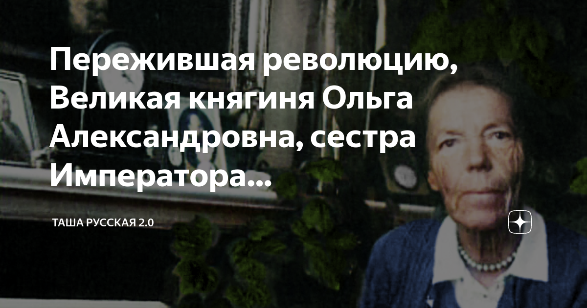 Сестра императора. Сестра императора