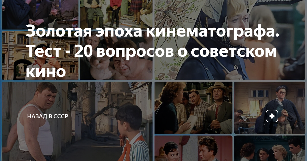 назад в ссср кинобар