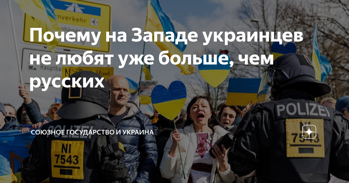 Проблема русско-украинских отношений