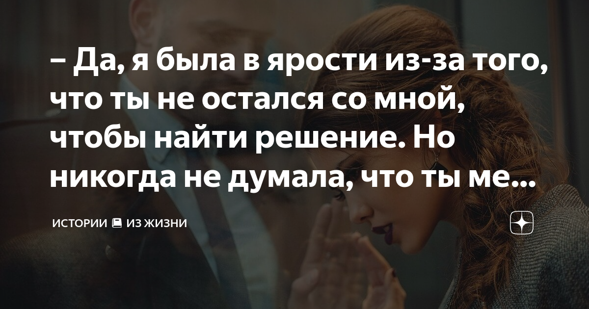 я ухожу я сделал все что мог под