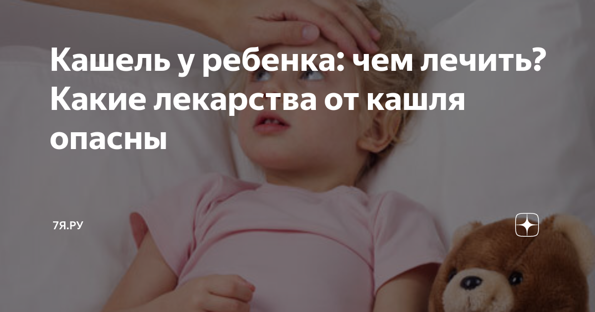 Как без лекарств вылечить насморк и кашель - Российская газета