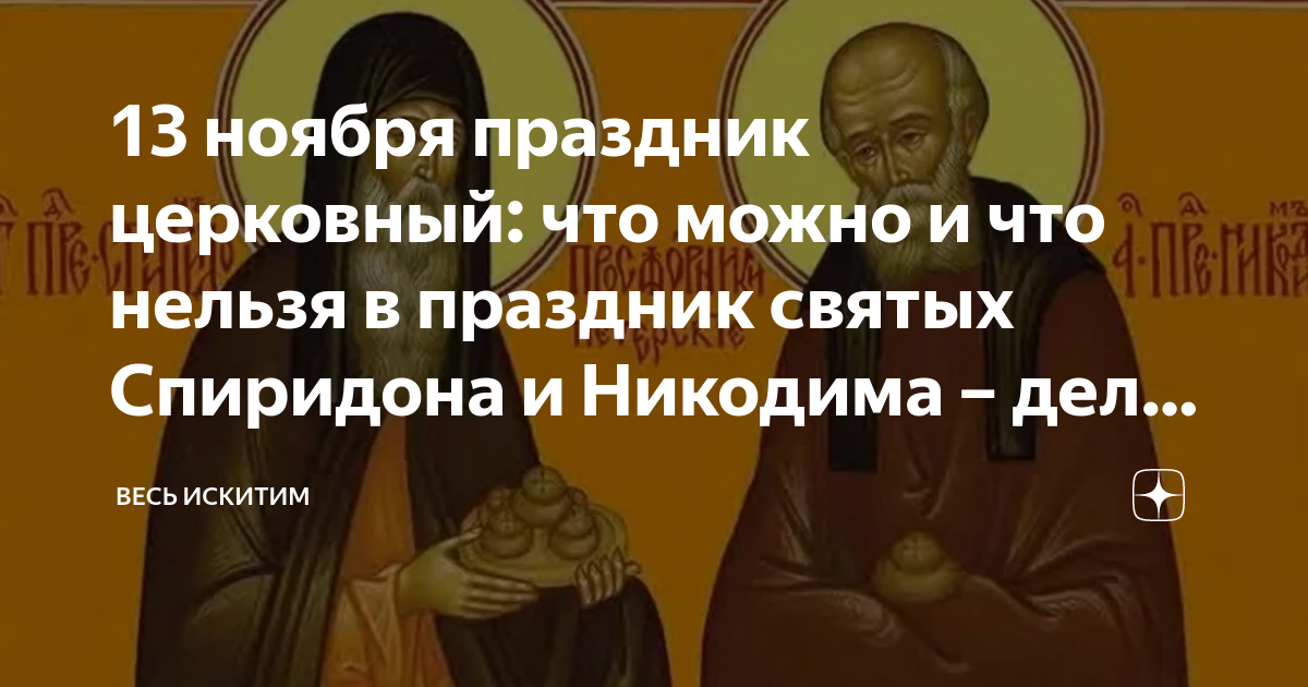 4 ноября праздник церковный молитва