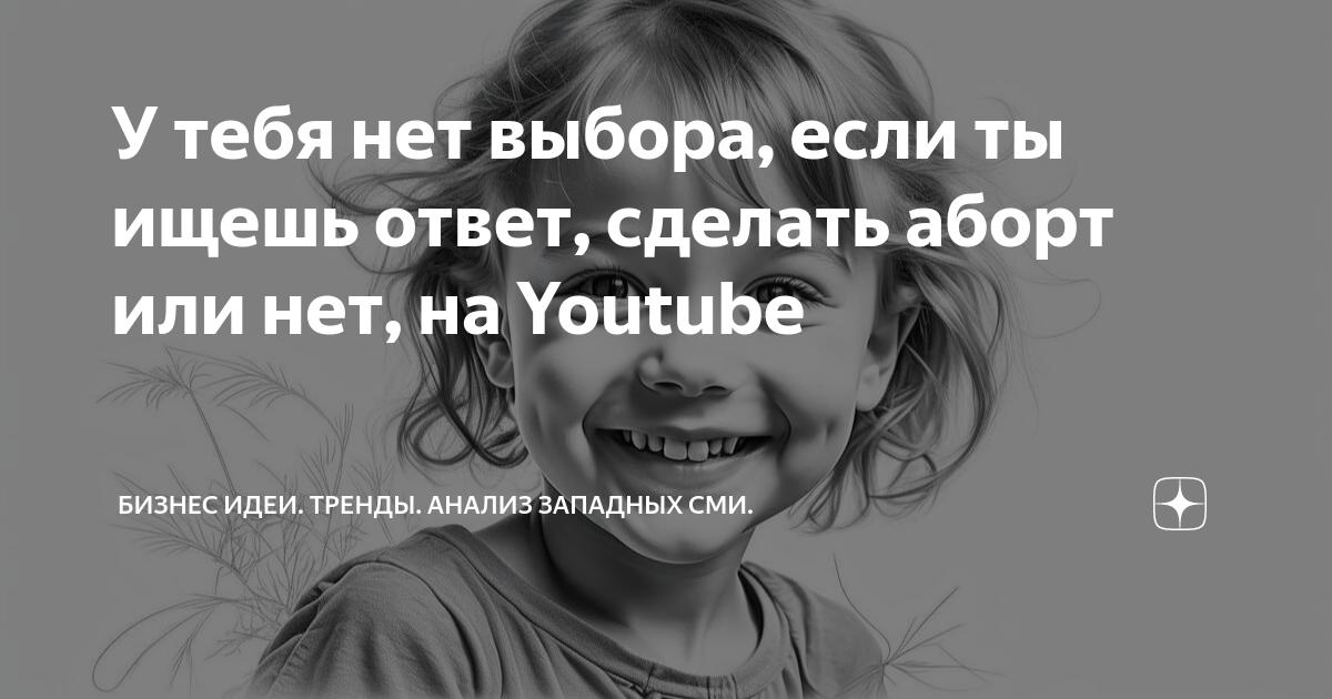 что делать если ты не можешь сделать выбор