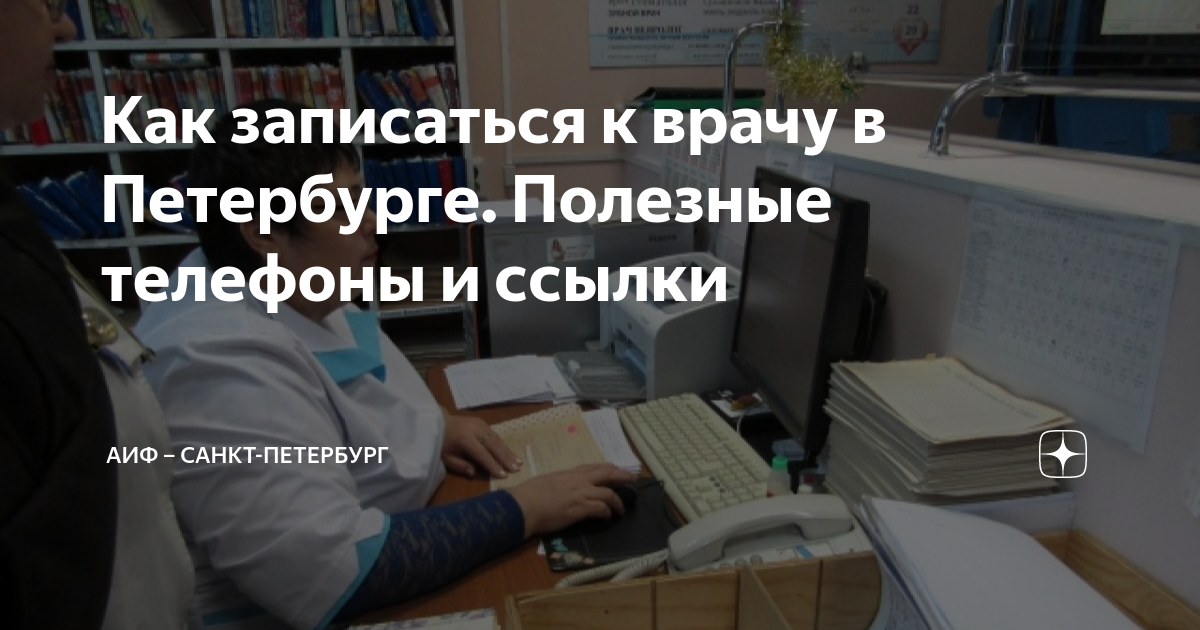 как понять к какому врачу электронное направление