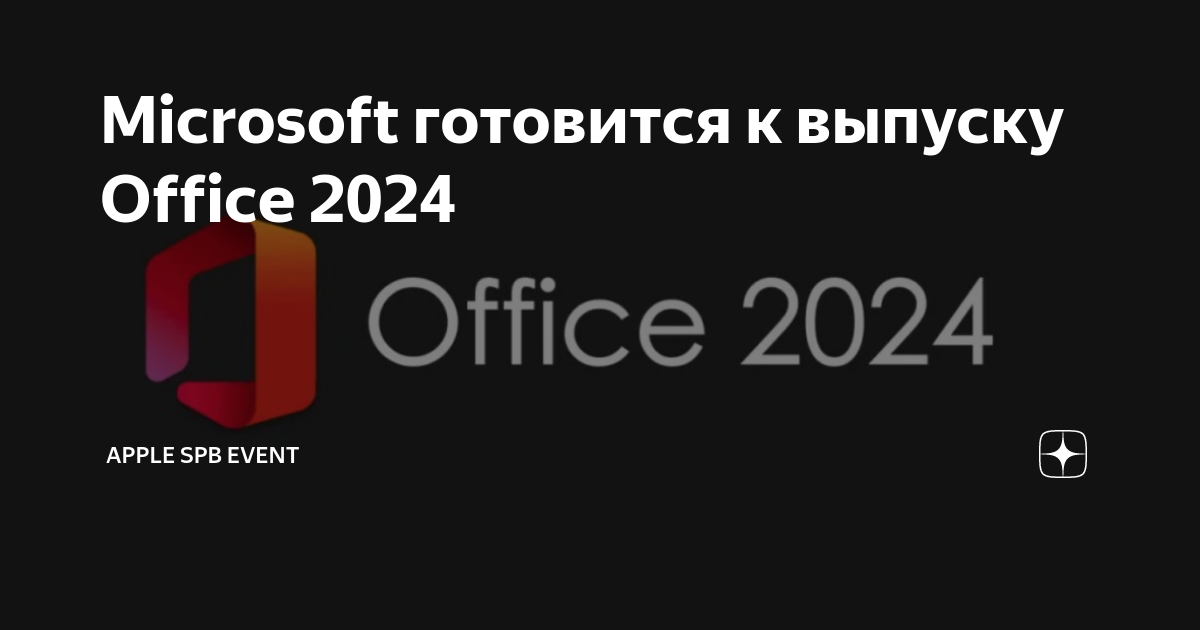 Microsoft решила выпустить автономный пакет Office 