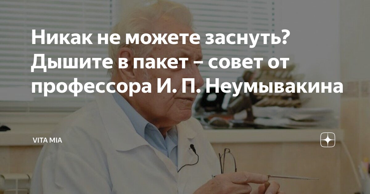 неумывакин неумывакина резервные возможности организма