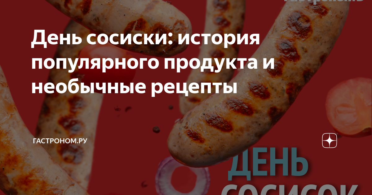 Без химии и сои. Как приготовить мясные деликатесы своими руками