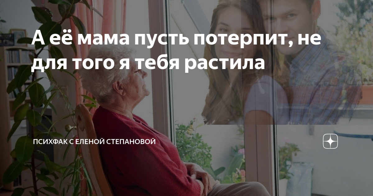 картинка не для вас мама орла растила