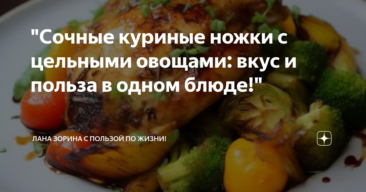 Куриные ножки, как в КФС (KFC): пошаговый рецепт с фото и видео