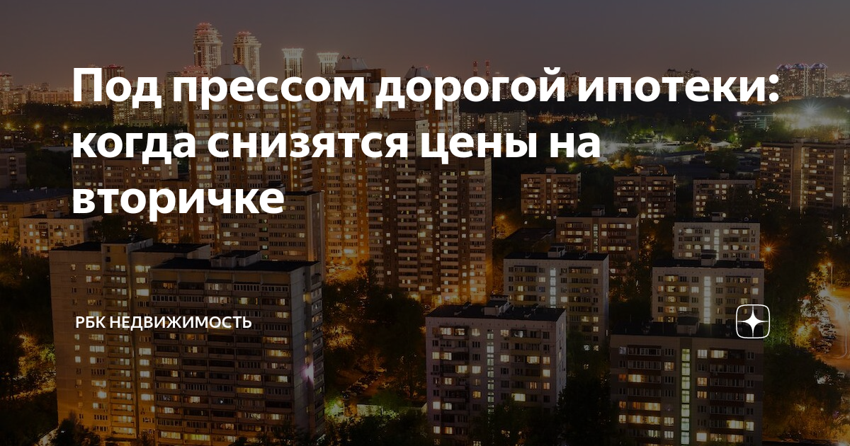 можно ли купить вторичное жилье по дальневосточной ипотеке